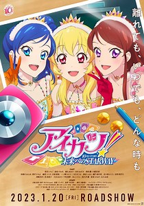Aikatsu! 10th Story: Starway to the Future streaming