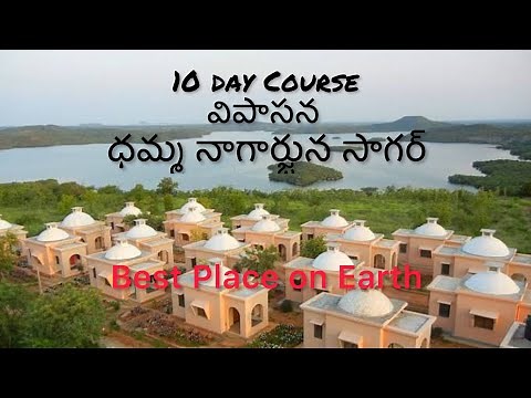 Dhamma Nagajjuna || Vipassana || 10 day Course || ధమ్మ నాగార్జున సాగర్ || విపాసన || AKASH REDDY DEPA