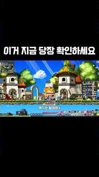 Check this right now [MapleStory]