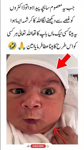 Baby's Funniest Angry Face Ever! 😂👶#FunnyBaby#CuteBaby#BabyExpressions#FunnyMoments#trendingshorts