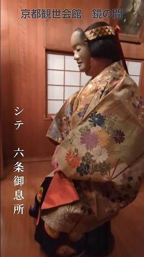 能の舞台ができるまで #2「鏡の間」