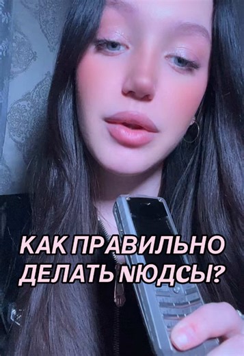Как правильно делать фото? #фотосессия #фотографии #ню #нюдесы #отношенияспарнем