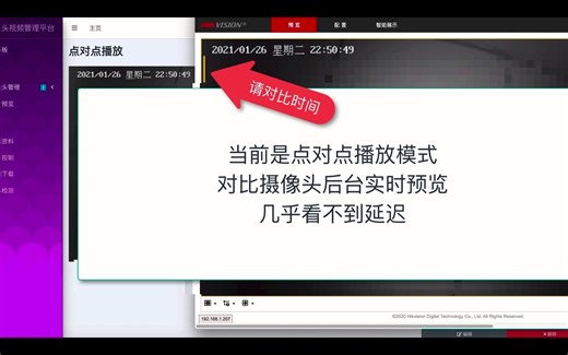 海康威视浙江大华宇视统一网络监控摄像头流媒体视频管理平台零延迟效果演示