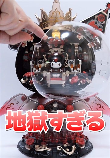 クロミのプラモデル制作に挑戦！450パーツ超✨