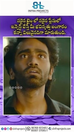 Right Time to Invest! RRR Inside Land | SL Infra Projects | Highway Ventures Explained