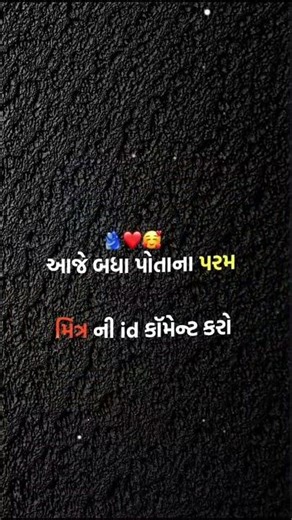 tane tamara parm mitr be id commonly jaro🥰🥰