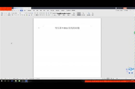 变压器YD11接线向量分析