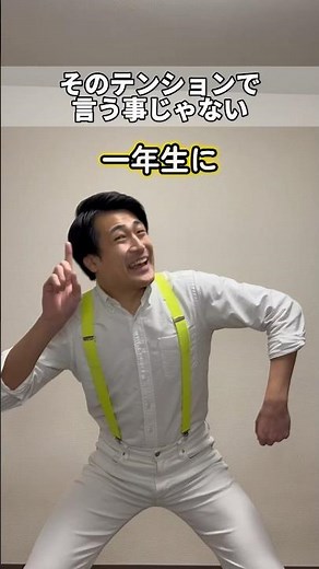 学校で使える一発ギャグ #一発ギャグ #ギャグ #鼻矢印永井