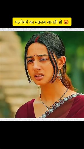 aap concent ka mtlb janti h 💔 #clip #love #trending #reels #sauth#viral#webseries #chiraiya #sad