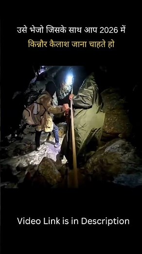 Watch the full journey of Kinnaur Kailash | Kinnaur Kailash Yatra 2026 | #kinnaurkailash #mahadev