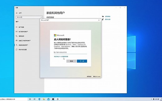 如何在win10上添加新用户