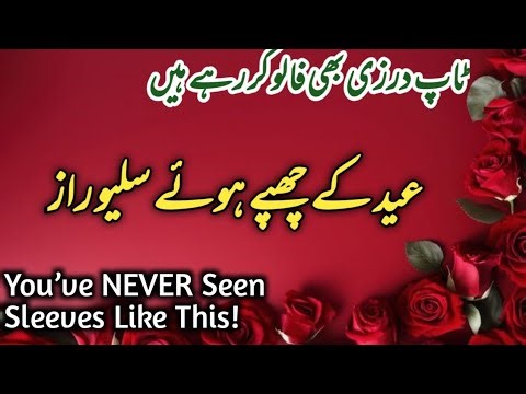 How To Make Easy Sleeve Design for Eid 2026 | Cutting & Stitching Tutorial