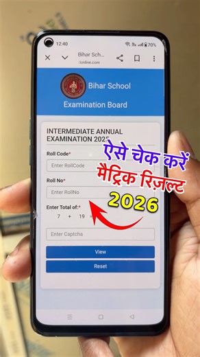 Matric ka result kaise check karen 2026 | bihar board matric result 2026 | matric result kaise dekhe