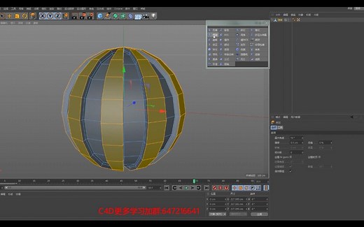 C4D基础：变形器 螺旋，FFD，网格，挤压伸展