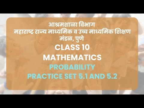 Class 10 | Math - Probability - Practice set 5.1 and 5.2 | Maharashtra Board