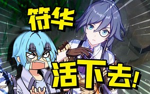 三蹦子编剧你是否清醒！这BOSS没有琪亚娜怎么赢？