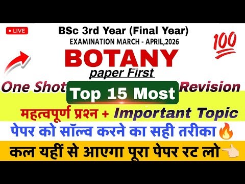 Bsc 3rd year Botany Important Questions 2026| Botany Important Questions paper first bsc final year