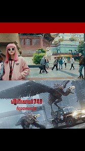 13M views · 213K reactions | រឿង​ «មន្ទីរ​ពិសោធន៍​ 749 | Bureau 749»...