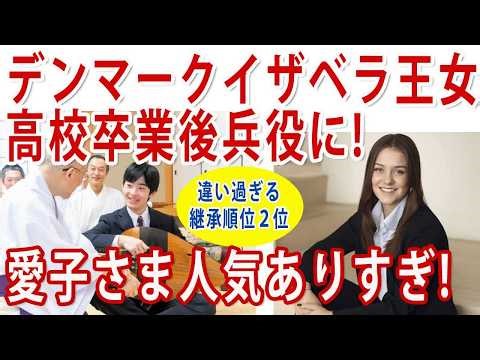 The Imperial Family arrives in Fukushima Prefecture, and fans exclaim, "How cute!"