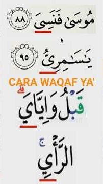 HOW TO WAQAF THE LETTER YA' #waqafya #carabaqayatasydid #carabacayatasydid