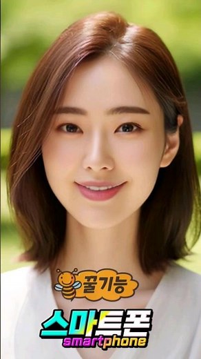 스마트폰 과 주변기기연결 방법