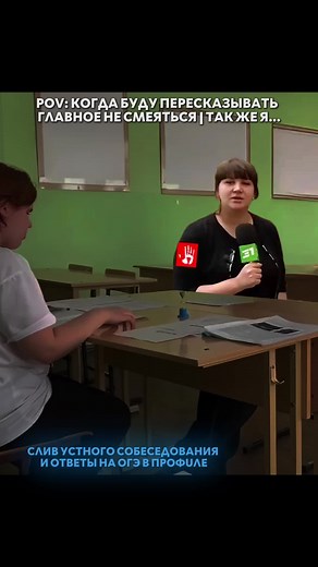 УСТНОЕ СОБЕСЕДОВАНИЕ 2025 #устноесобеседование2025 #устноесобеседование #итоговоесобеседование2025 #итоговоесобеседование #9класс #устноесобеседованиеслив #устныйрусский #устныйруский2025 #огэ #сливогэ #огэ2025 #огэответы2025 #ответыогэ