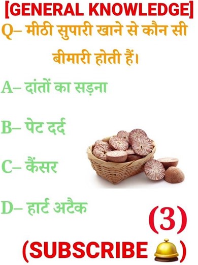 #general knowledge hindi short type question# #tending gkquiz# #(yt kr gk study।।