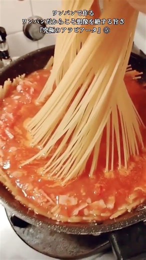 [Great Value Recipe] ⑤ Unbelievably Delicious in One Pan! 'The Ultimate Arrabbiata'