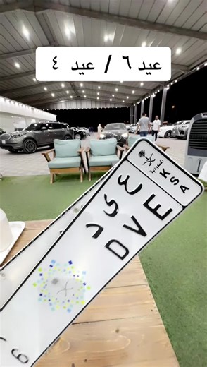 لوحات مميزة من عيد ٤ و عيد ٦