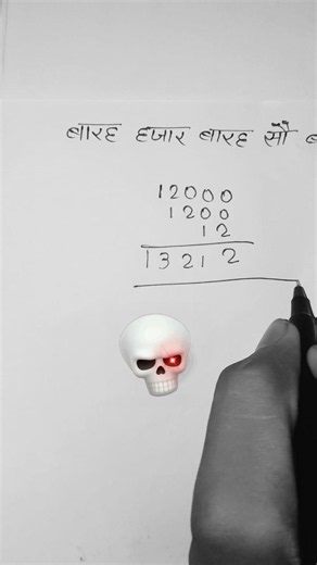 12000+1200+12 Addd🎯#viral # #maths #tricks #hack #shorts
