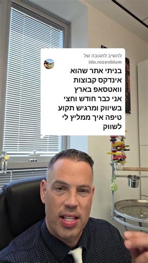 איך לעשות שימוש באתר אינדקס קבוצות וואטסאפ