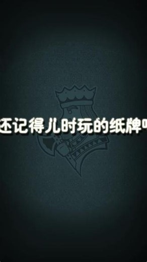 经典蜘蛛纸牌，越玩越上瘾