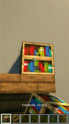 A handy shelf with chests in Minecraft