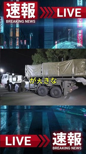 🚨 緊急速報：ロシアとウクライナが互いの首都を突然攻撃！#NewsShorts #BreakingNews #worldnews #worldwar3 #ww3news #iranisraelwar