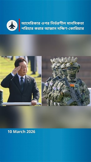 South Korea’s Path to Military Self-Reliance: The 2030 Strategic Shift