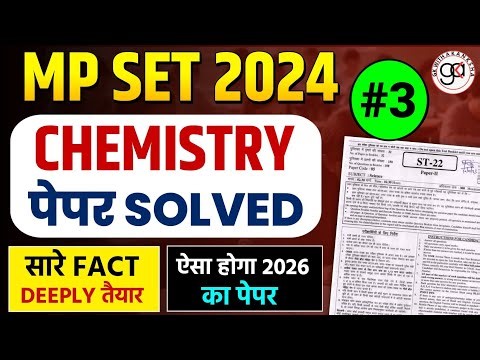 🔥MP SET 2024 CHEMISTRY SOLVED PAPER|PART-3|SET OLD PAPER CHEMISTRY|NET/SET CHEMISTRY PYQ|SET IMP QNS