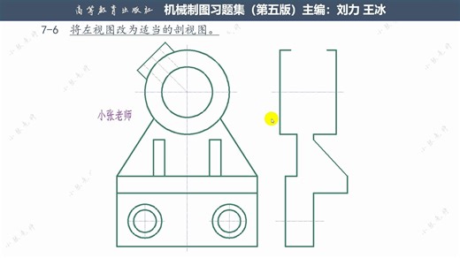 P42T1机械制图习题集旋转阶梯剖视图