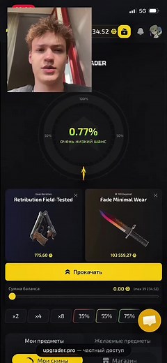 Абманачка #cs #upgrader #csgo #casebattle