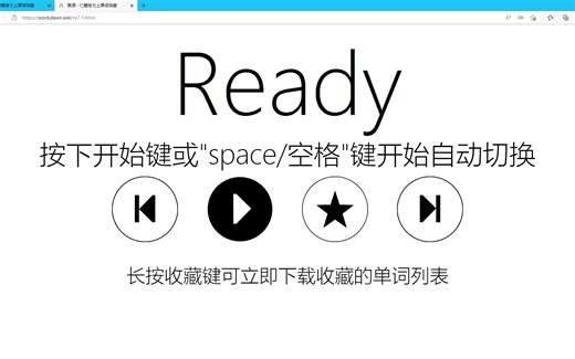 免费的单词筛查工具，快速筛查单词！