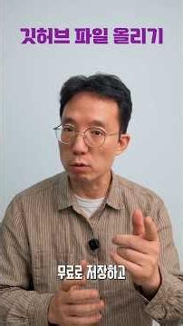 깃허브 파일 올리기 #github