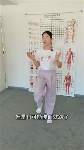 Regain a Straight Back: Scoliosis Proprioception Revolution