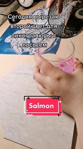 #printmakersoftiktok #artistsoftiktok #printmakingprocess #linocut #print #illustration #линогравюра #иллюстрация