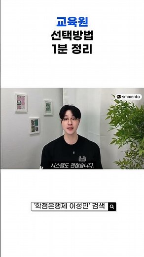 학점은행제 평생교육원 선택방법 | 제일 싸게 하는 방법 | 교육원 고르는 기준 공개