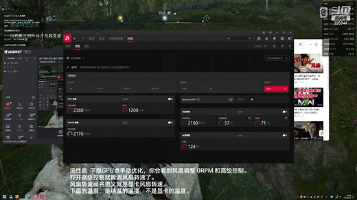 AMD显卡调风扇转速。