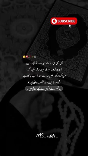 ✨ Spreading beauty of Islam through videos 🤍DM for Islamic video editing 🎬