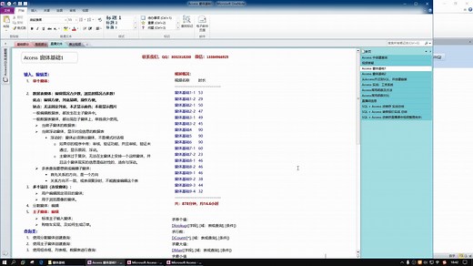 Access窗体基础简介