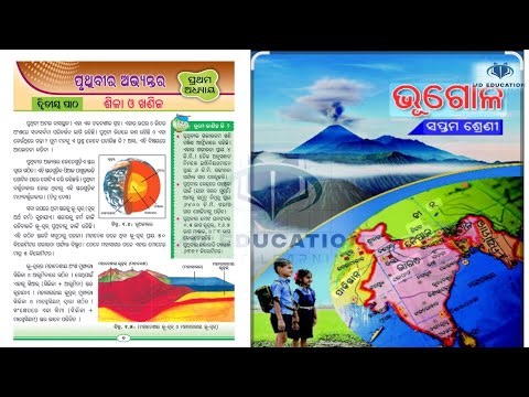 class 7 geography chapter 2 question answer || ସପ୍ତମ ଶ୍ରେଣୀ ଭୂଗୋଳ ଦ୍ଵିତୀୟ ପାଠ ପ୍ରଶ୍ନ ଉତ୍ତର