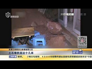 深圳山体滑坡 |记者夜访山体滑坡核心区：土石堆积高达十几米