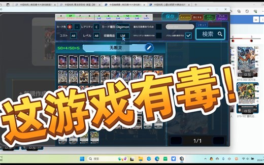 线上DTCG对战软件DGGO