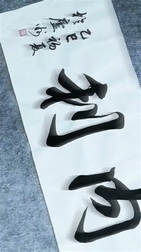 Handwritten, Running Script, Calligraphy